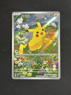 Pikachu 0708/09 CBB1C Gem Pack Vol. 1 Chinese Full Art Pokemon Card - Image 1