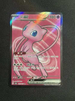 Mew ex SR 195/165 SV2a Pokemon Card 151 - Pokemon Card Korean Scarlet & Violet - Image 1