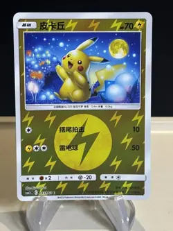 Pokemon TCG Chinese pikachu CSM2.5C 013/061 Holo Card Pokemon #3 -ZL13 - Image 1