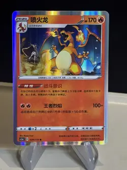 Charizard Holo 029/115 Pokemon Card CS2aC Vivid Portrayals Chinese Holo #2 -ZL13 - Image 1