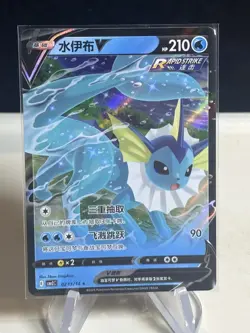 Holo Aquana V CBB2C 02 13/14 Gem Pack Vol 2 NM Vaporeon Pokemon Card -ZL13 - Image 1