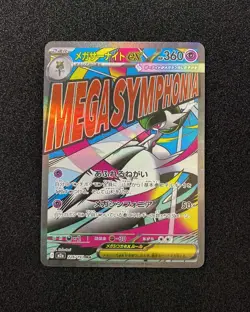 2025 Pokemon TCG Japanese Mega Dream M2a 226/193 MA Mega Gardevoir Ex Holo -JA75 - Image 1