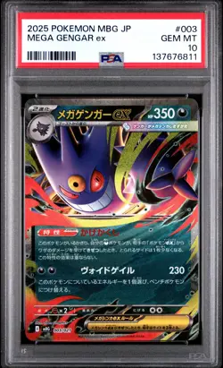 2025 POKEMON JAPANESE MEGA STARTER SET MEGA GENGAR EX #003 MEGA GENGAR EX PSA 10 - Image 1