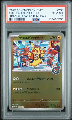 2025 POKEMON JAPANESE PROMO POKEMON CENTER FUKUOKA #289 FUKUOKA'S PIKACHU PSA 10 - Image 1