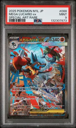 2025 Pokemon M1L Japanese Mega Lucario Ex Special Art Rare #088 PSA 9 Mint - Image 1