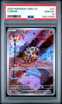 2025 POKEMON SIMPLIFIED CHINESE CBB3 C-GEM PACK VOL 3 #07 CUBONE PSA 10 - Image 1