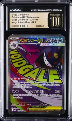 2025 POKEMON JPN MEGA DREAM EX MEGA ATTACK RARE MEGA GENGAR EX CGC 10 PRISTINE - Image 1