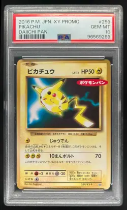 2013-2017 Pokemon XY Promos (JP) XY-P Pikachu #259/XY-P PSA 10 - Image 1