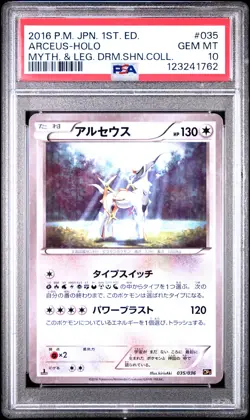 2016 POKEMON JPN MYTHICAL & LEGEND DREAM SHINE COLL 1ST ED ARCEUS-HOLO PSA 10 - Image 1