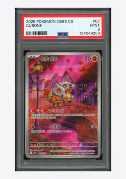 Pokemon PSA 9 Cubone Art Rare 2025 04 07/07 Gem Pack Vol.3 S.Chinese - Image 1
