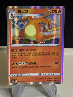 Pokemon TCG S-Chinese Exclusive Sword Shield CS5aC 003/127 R Charizard #3 -ZL13 - Image 1