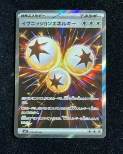 2025 Pokemon Japanese M2 109/080 SR Ignition Energy Inferno X n21 -TT40 - Image 1