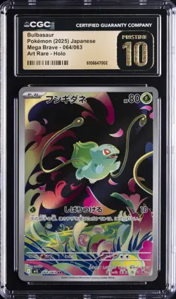 2025 POKEMON JPN MEGA BRAVE ART RARE HOLO #064/063 BULBASAUR CGC 10 PRISTINE - Image 1
