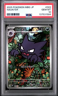 2025 POKEMON JAPANESE MBG-MEGA STARTER SET MEGA GENGAR EX #022 HAUNTER PSA 10 - Image 1