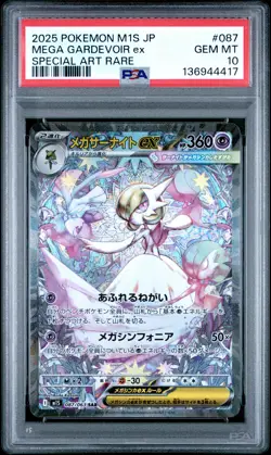 2025 POKEMON JPN M1S-MEGA SYMPHONIA SPECIAL ART RARE MEGA GARDEVOIR EX PSA 10 - Image 1