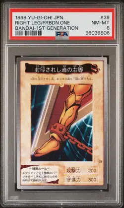 1998 YU-GI-OH! JPN BANDAI-1ST GENERATION RIGHT LEG OF THE FORBIDDEN ONE PSA 8 - Image 1