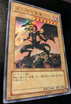YU-GI-OH JAPANESE RED EYES BLACK DRAGON YAP1-JP002 LP+ - Image 2