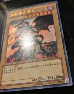 YU-GI-OH JAPANESE RED EYES BLACK DRAGON YAP1-JP002 LP+ - Image 4