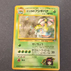 Pokemon Erika's Venusaur Challenge Darkness Holo Rare Japanese Card #003 - Image 1