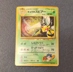 Pokemon Koga's Beedrill Challenge Darkness Holo Rare Japanese Card #015 - Image 1