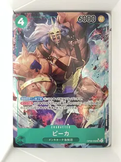 Pica Super Rare Awakening Of The New Era (OP05-032) - One Piece Card Japanese - Image 1