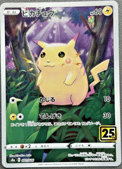 Pikachu 001/028 S8a 25th Anniversary Collection - Pokemon Card Japanese - Image 1