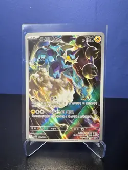 Thundurus SV11B 120/086 AR Black Bolt - Pokemon Card Korean Scarlet & Violet NM - Image 1