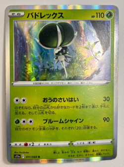 CALYREX 011/068 INCANDESCENT ARCANA Japanese Pokemon Card TCG - Image 1