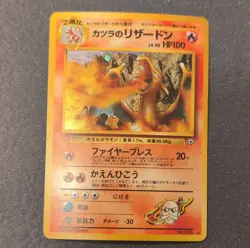 Pokemon Blaine's Charizard Challenge Darkness Holo Rare Japanese Card #006 - Image 1