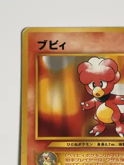 Magby No. 240old back HP30 Neo Genesis 2000 Japanese Pokemon card From Japan - Image 2