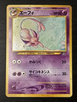 Espeon Holo Pokemon card Japanese No. 196 Neo Discovery Jpn Half Swirl Nm(-) - Image 1