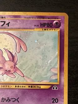 Espeon Holo Pokemon card Japanese No. 196 Neo Discovery Jpn Half Swirl Nm(-) - Image 3