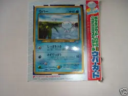 Pokemon Japanese WOOPER Coro Coro Promo Card Sealed Trading Wizards Coast - Image 1