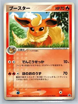 Flareon - Meiji - Black Star Promo 102/PCG-P Pokemon 151 Card MP - Image 1