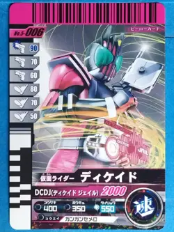 Kamen Rider Battle: Ganbaride Trading Card No.5-006 Decade Japan Pre-Owned - Image 1
