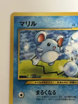 Marill No. 183 old back Neo Genesis HP40 Japanese pokemon card From Japan - Image 2