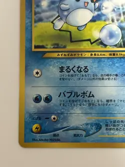 Marill No. 183 old back Neo Genesis HP40 Japanese pokemon card From Japan - Image 4