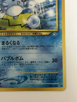 Marill No. 183 old back Neo Genesis HP40 Japanese pokemon card From Japan - Image 5