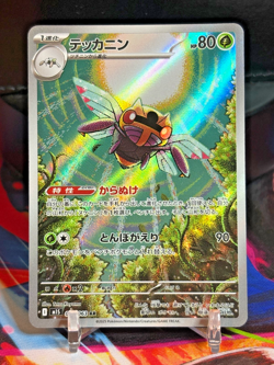 Pokemon Ninjask AR Card 065/063 M1S Mega Symphonia Japanese Edition - Image 1