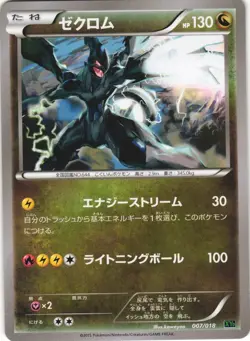 Zekrom 007/018 M Rayquaza EX Deck XYD Japanese Pokemon Card NM - Image 1