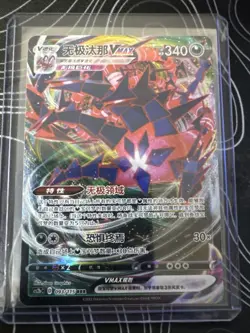 pokemon cards japanese Eternatus VMAX - Image 1