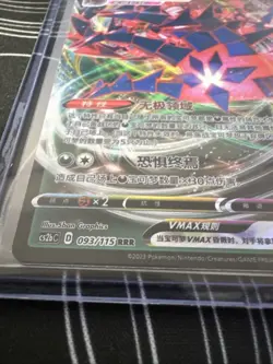 pokemon cards japanese Eternatus VMAX - Image 2