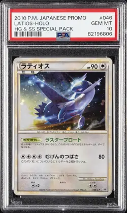 2010 POKEMON JPN PROMO HG & SS SPECIAL PACK #046 LATIOS-HOLO PSA 10 - Image 1