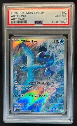 2025 Pokemon Battle Partners (JP) sv9 Articuno Art Rare #102/100 PSA 10 - Image 1