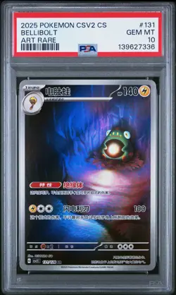 2025 POKEMON SIMPLIFIED CHINESE CSV2 C-MIRACLE JOURNEY ART RARE BELLIBOLT PSA 10 - Image 1