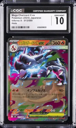 2025 POKEMON JPN INFERNO X HOLO #013/080 MEGA CHARIZARD X EX CGC 10 GEM MINT - Image 1