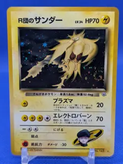 Pokemon TCG Team Rockets Zapdos No.145 Gym 2 Japanese Holo SWIRL Rare VLP - Image 1