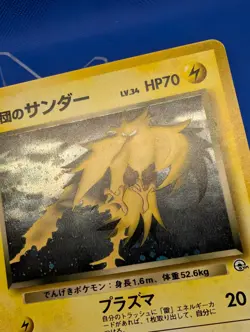 Pokemon TCG Team Rockets Zapdos No.145 Gym 2 Japanese Holo SWIRL Rare VLP - Image 2