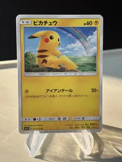 Pikachu 029/072 LP Shining Legends Japanese Pokemon Card TCG #2 -ZL13 - Image 1