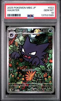 2025 POKEMON JAPANESE MBG-MEGA STARTER SET MEGA GENGAR EX #022 HAUNTER PSA 10 - Image 1